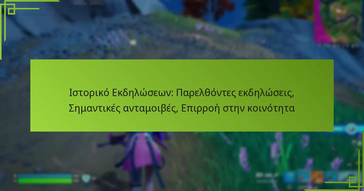 Ιστορικό Εκδηλώσεων: Παρελθόντες εκδηλώσεις, Σημαντικές ανταμοιβές, Επιρροή στην κοινότητα