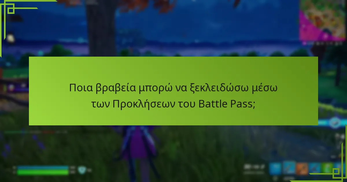 Πώς μπορώ να κερδίσω XP μέσω των Προκλήσεων του Battle Pass;