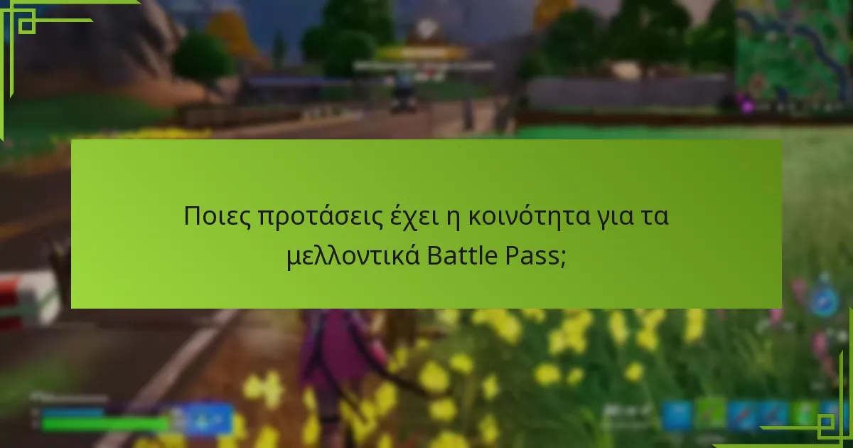 Πώς έχουν απαντήσει οι προγραμματιστές στην ανατροφοδότηση της κοινότητας;