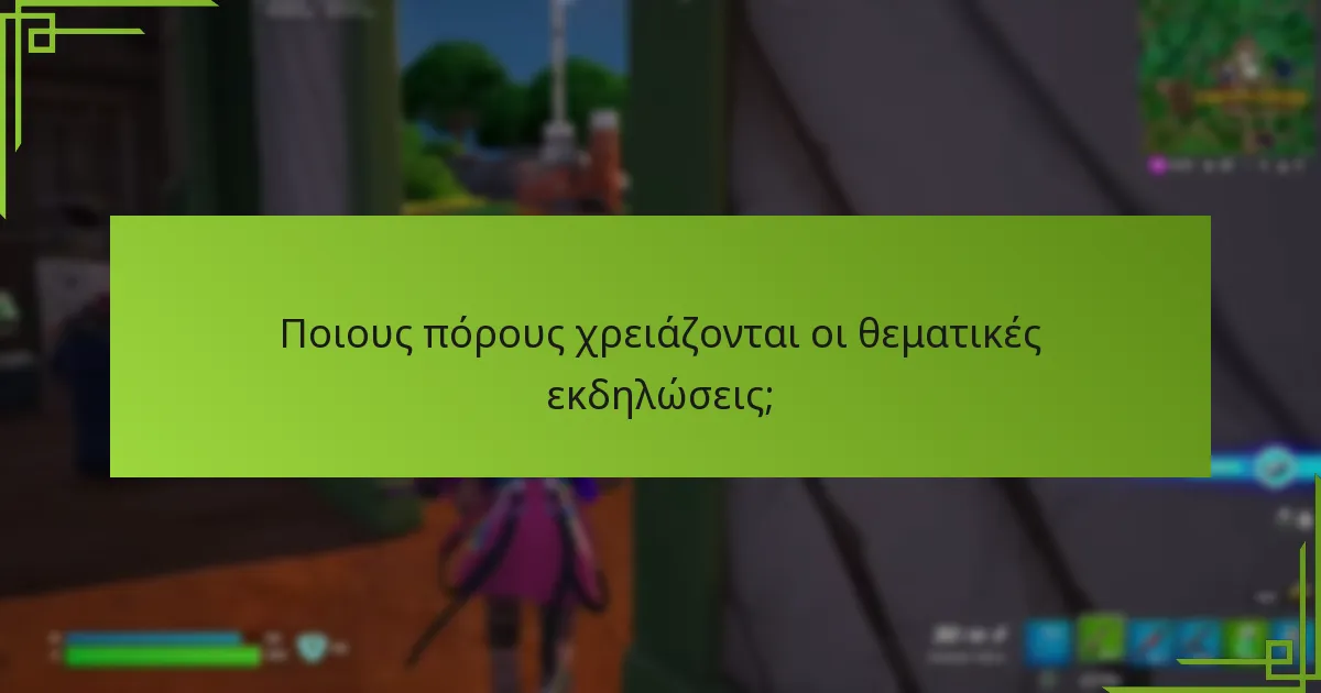 Πώς μπορούν οι μοναδικές αποστολές να ενισχύσουν τις εμπειρίες εκδηλώσεων;