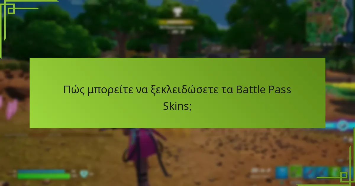 Πώς μπορείτε να ξεκλειδώσετε τα Battle Pass Skins;