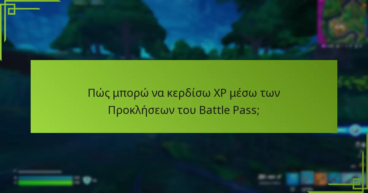 Ποιες στρατηγικές μπορώ να χρησιμοποιήσω για να μεγιστοποιήσω τα βραβεία μου από το Battle Pass;