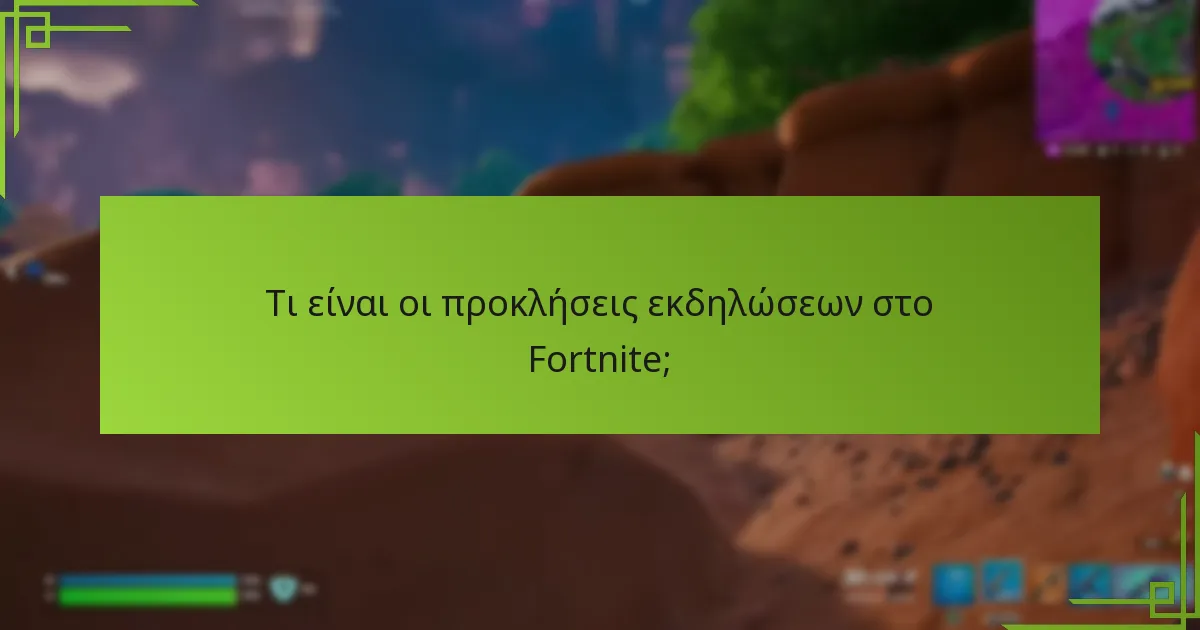 Τι είναι οι προσφορές περιορισμένου χρόνου στις προκλήσεις εκδηλώσεων;